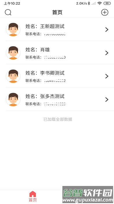 陪养医生端软件截图3