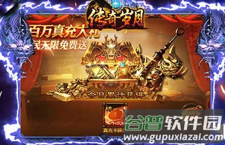 传奇岁月手游最新版