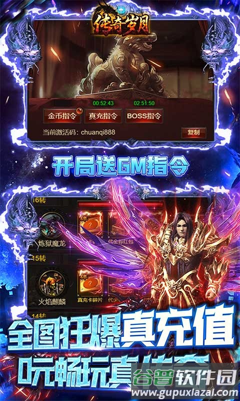 传奇岁月手游最新版截图2