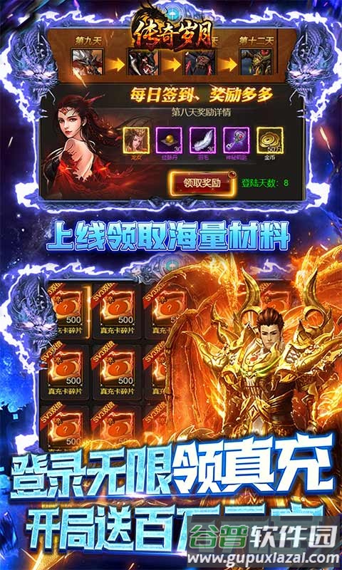 传奇岁月手游最新版截图3