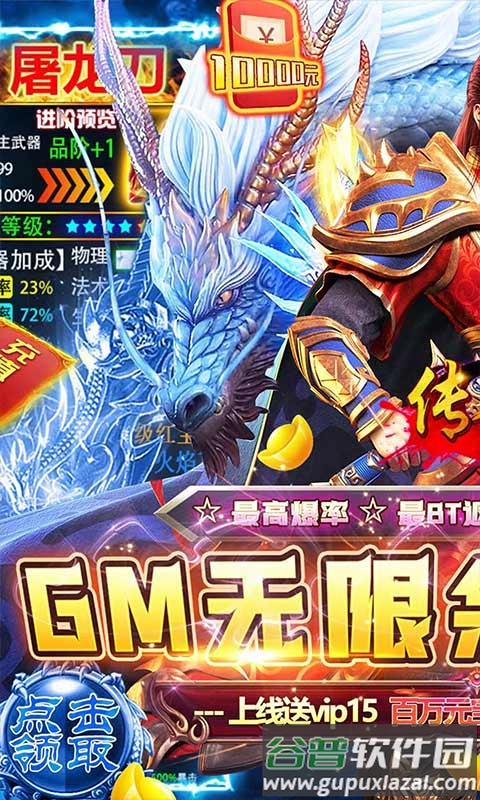 传奇岁月手游最新版截图4