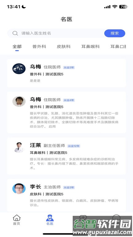陪依网官方版截图2