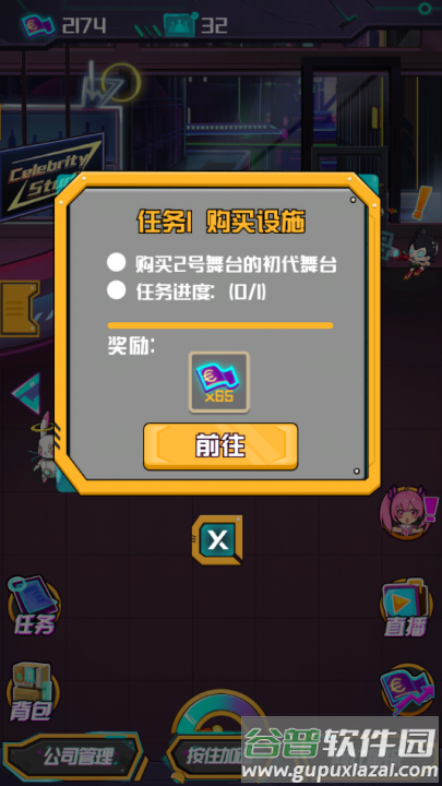 网红模拟器小游戏截图4