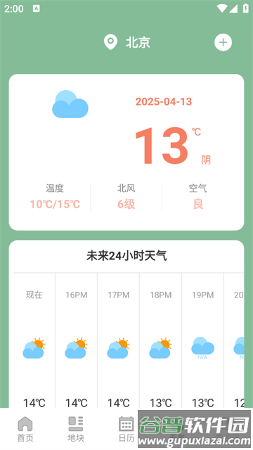 面积测量GPS测亩易官方版