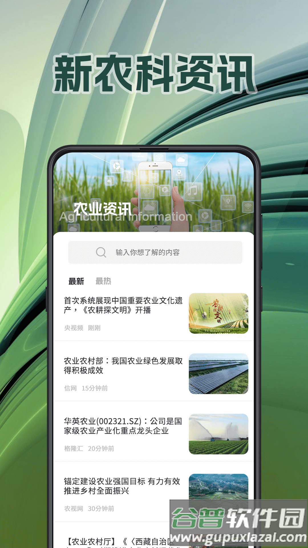 面积测量GPS测亩易官方版截图1