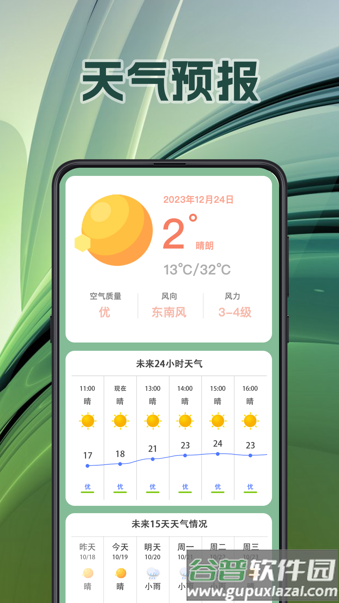 面积测量GPS测亩易官方版截图2