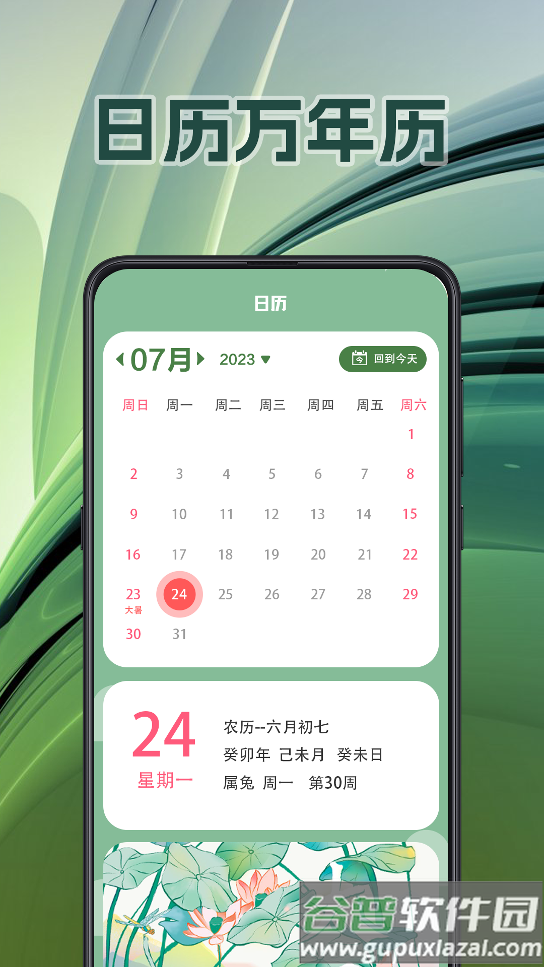 面积测量GPS测亩易官方版截图3