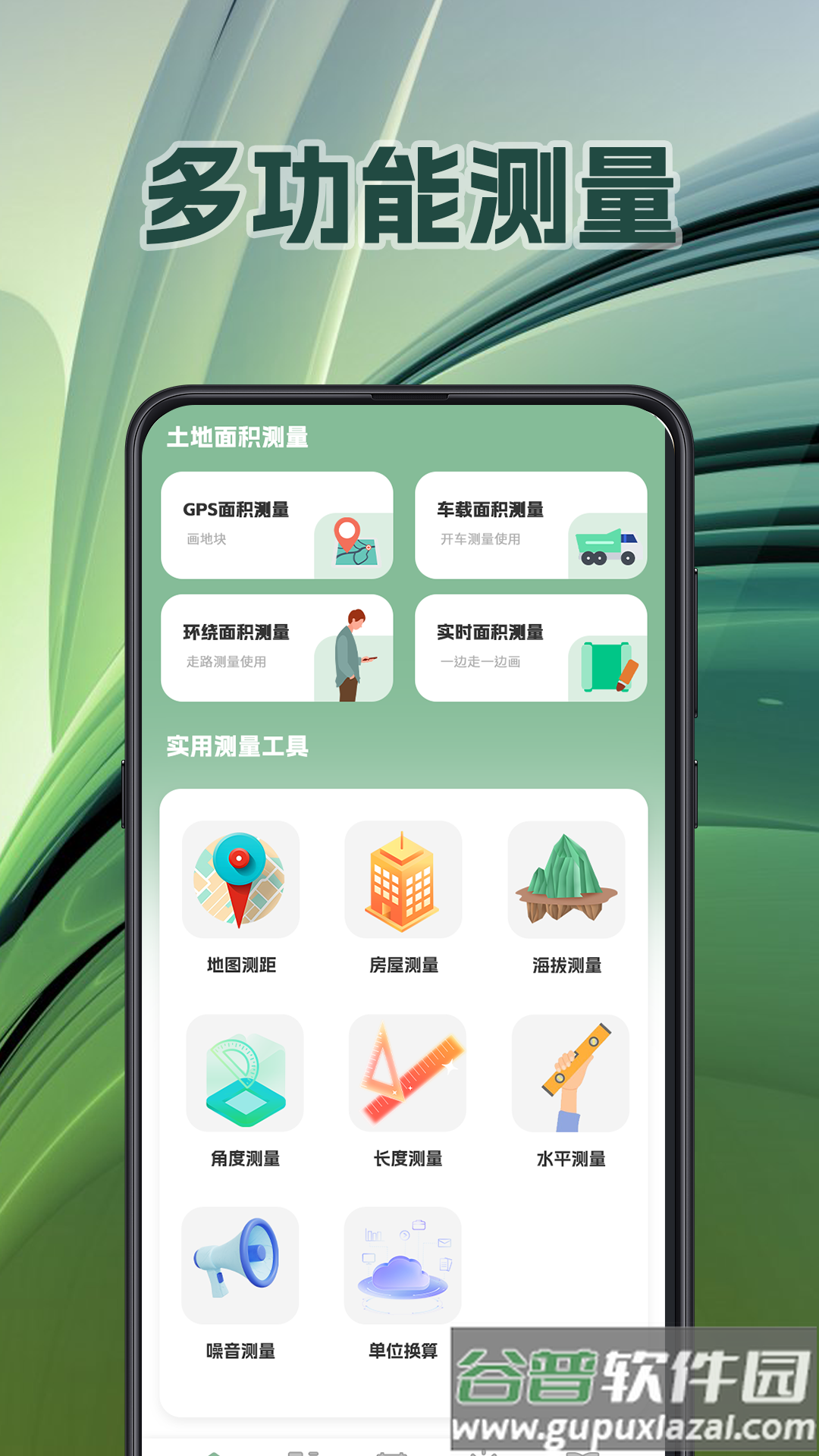 面积测量GPS测亩易官方版截图4