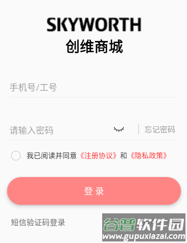 创维商城APP