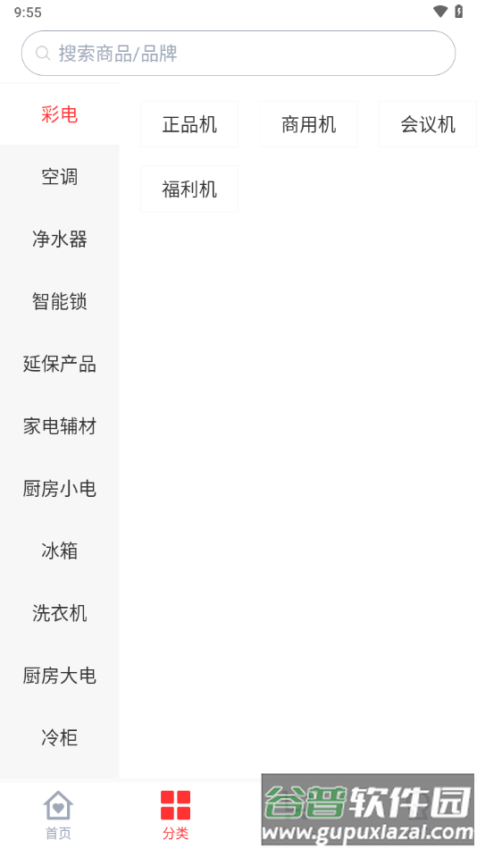 创维商城APP截图1