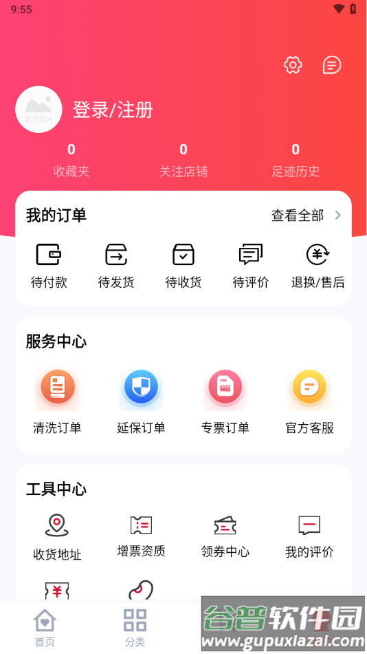 创维商城APP截图2