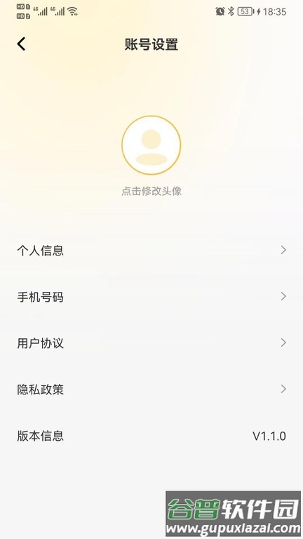 陪伴教师版app截图4