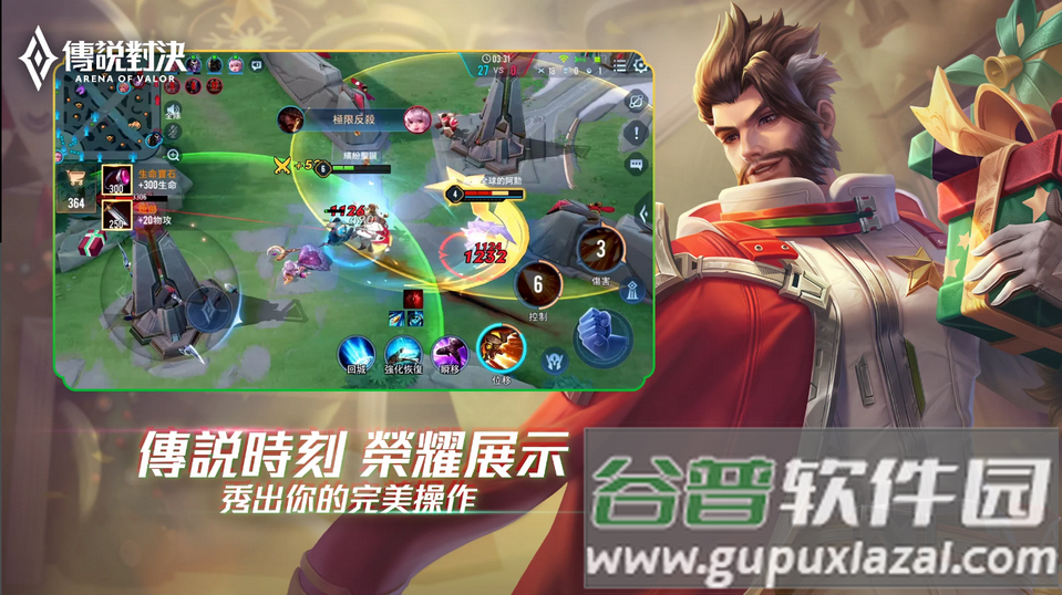 Arena of Valor传说对决手游截图2