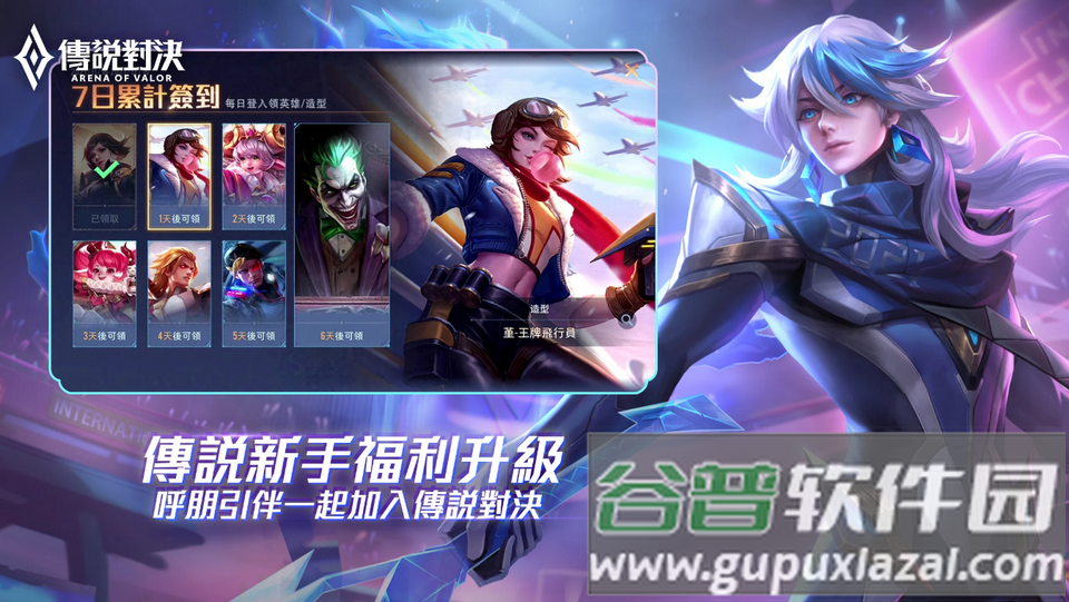 Arena of Valor传说对决手游截图3