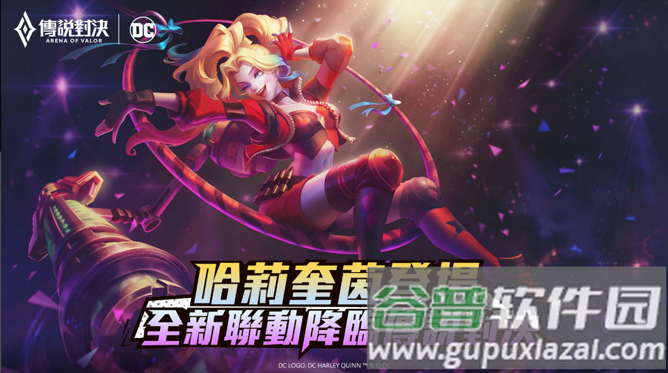 Arena of Valor传说对决手游截图4