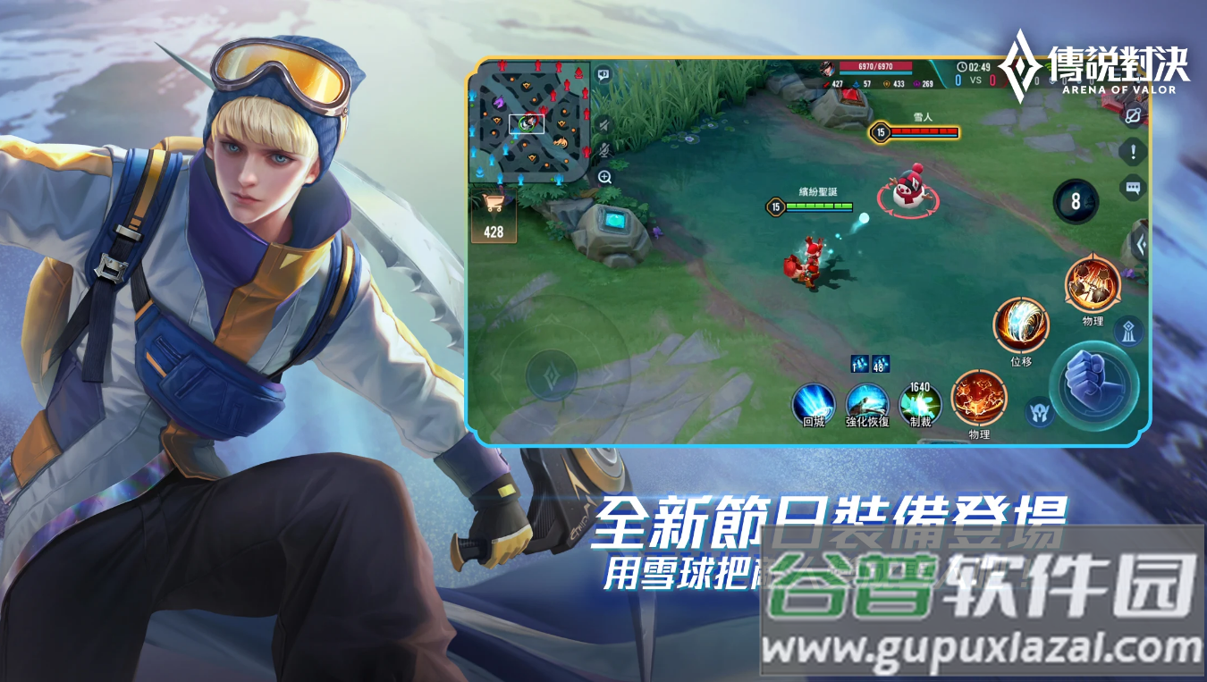 Arena of Valor传说对决手游截图5