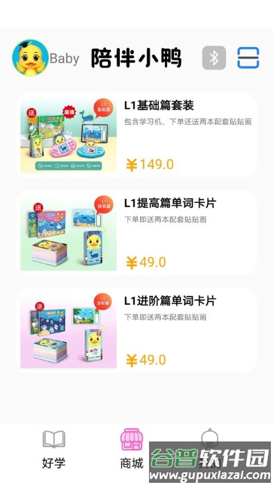 陪伴小鸭英语app截图4