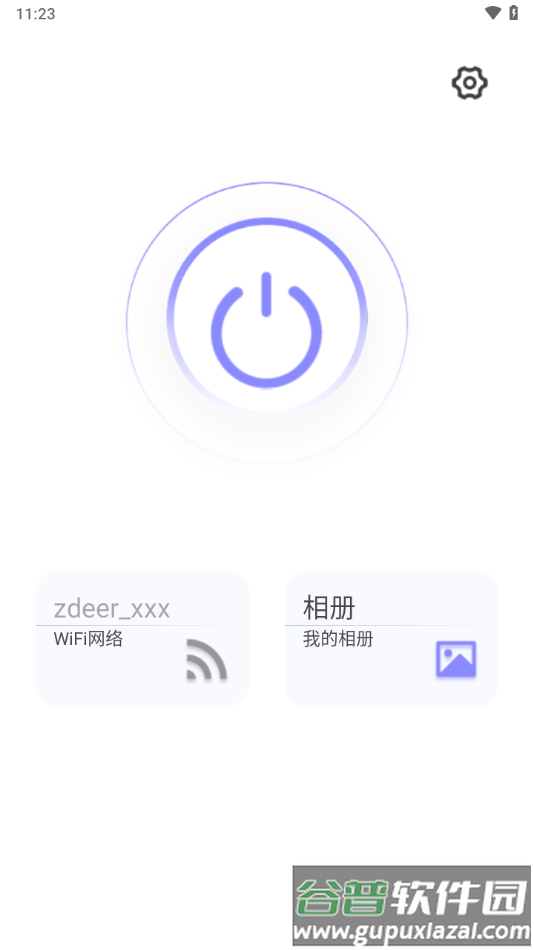 左点采耳app截图1