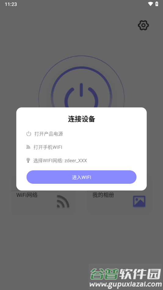 左点采耳app截图2