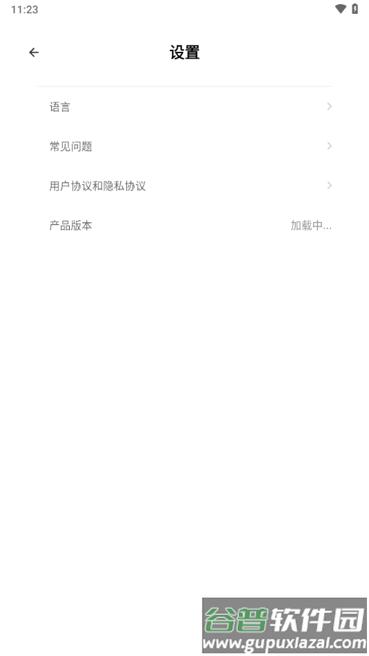 左点采耳app截图3