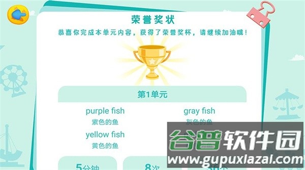 陪伴小鸭启蒙官方版截图3