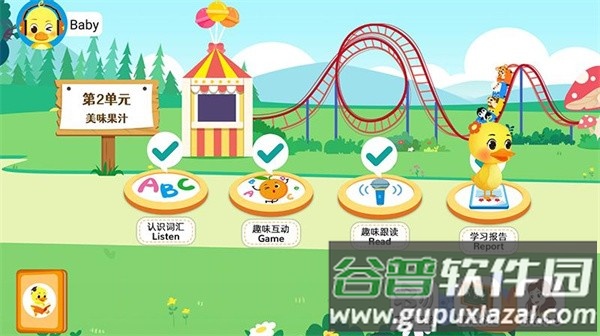 陪伴小鸭启蒙官方版截图4