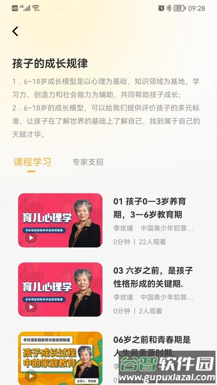 陪伴app2025截图1