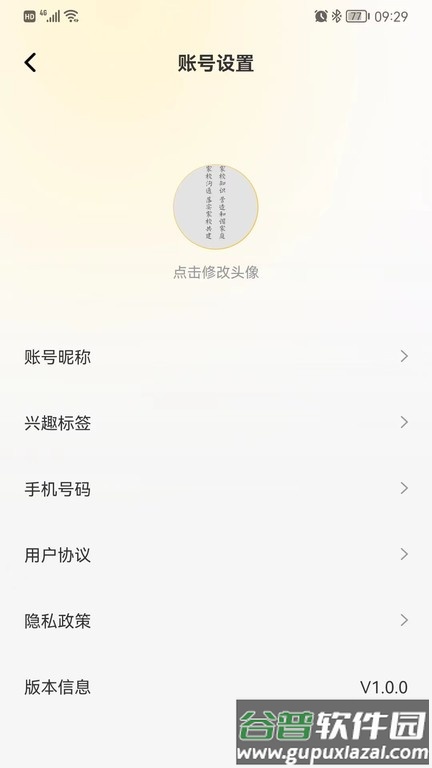 陪伴app2025截图2