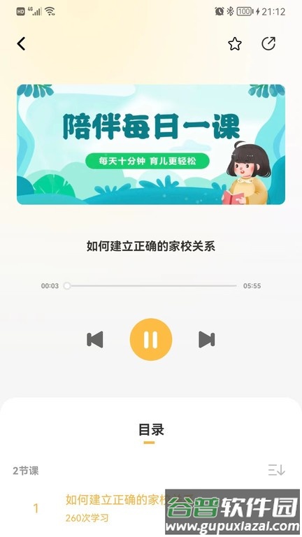 陪伴app2025截图3
