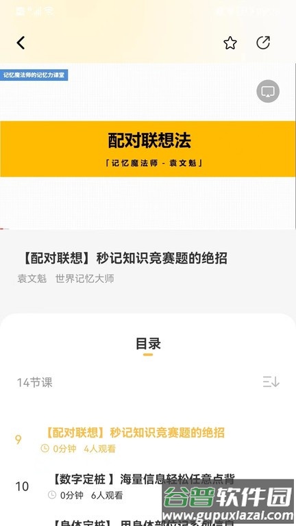 陪伴app2025截图4