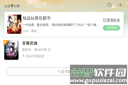 青桔免费小说app安卓版