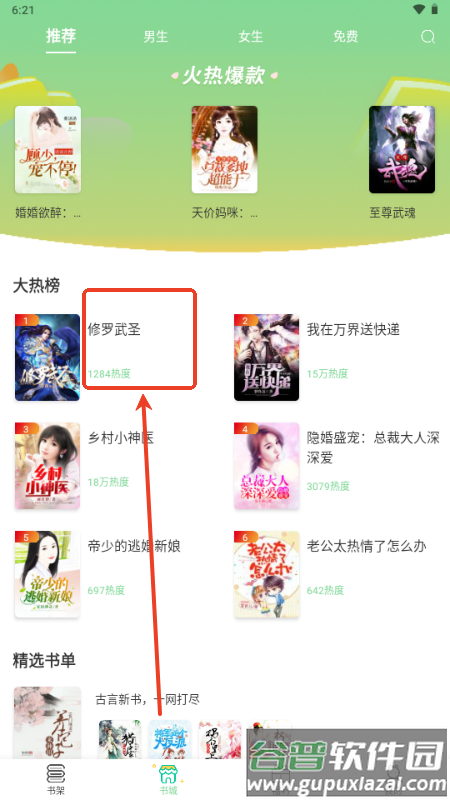 青桔免费小说app安卓版