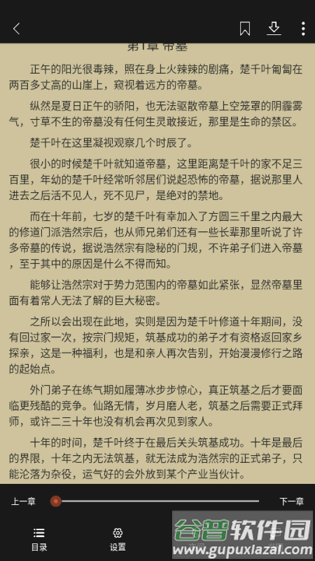 青桔免费小说app安卓版