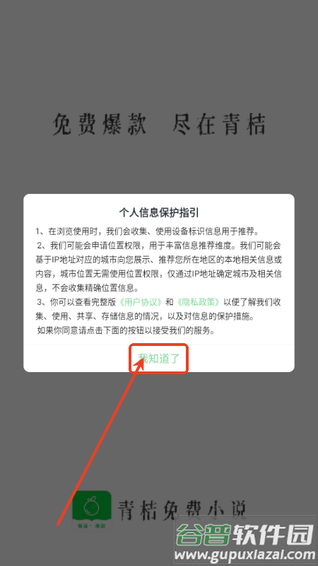 青桔免费小说app安卓版