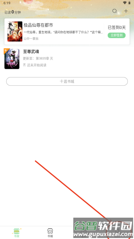 青桔免费小说app安卓版