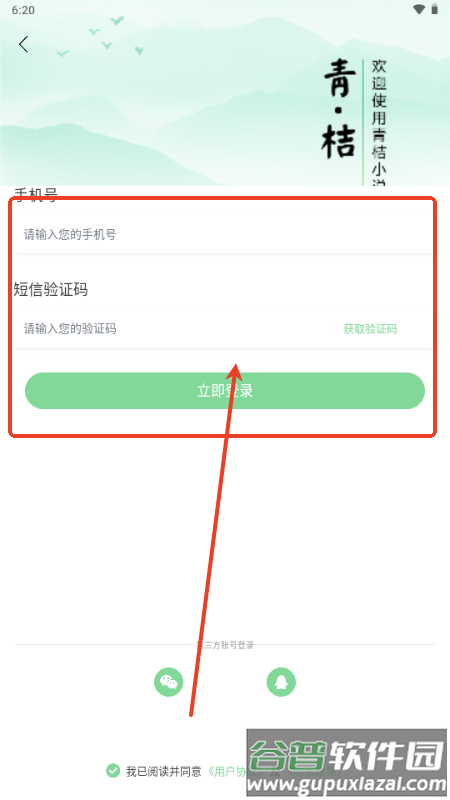 青桔免费小说app安卓版