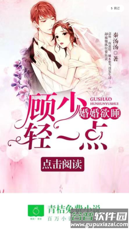 青桔免费小说app安卓版截图3