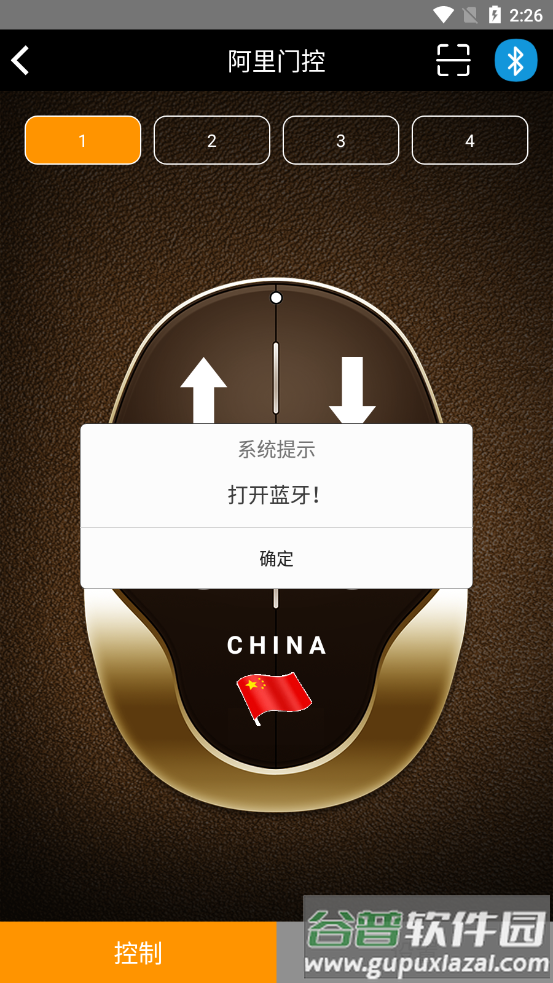 wifidoor官方下载截图2