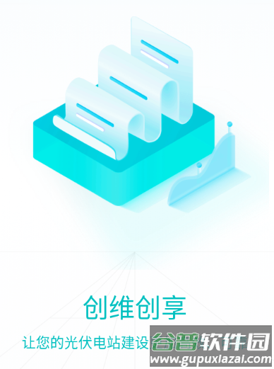 创维创享app下载