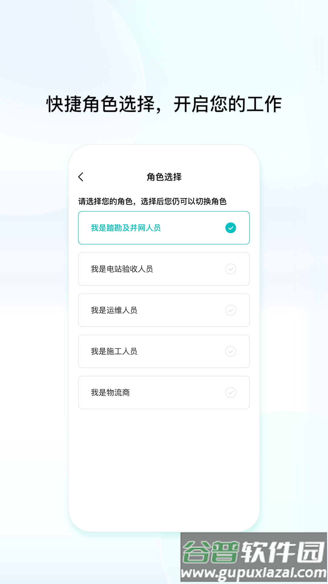 创维创享app下载截图1