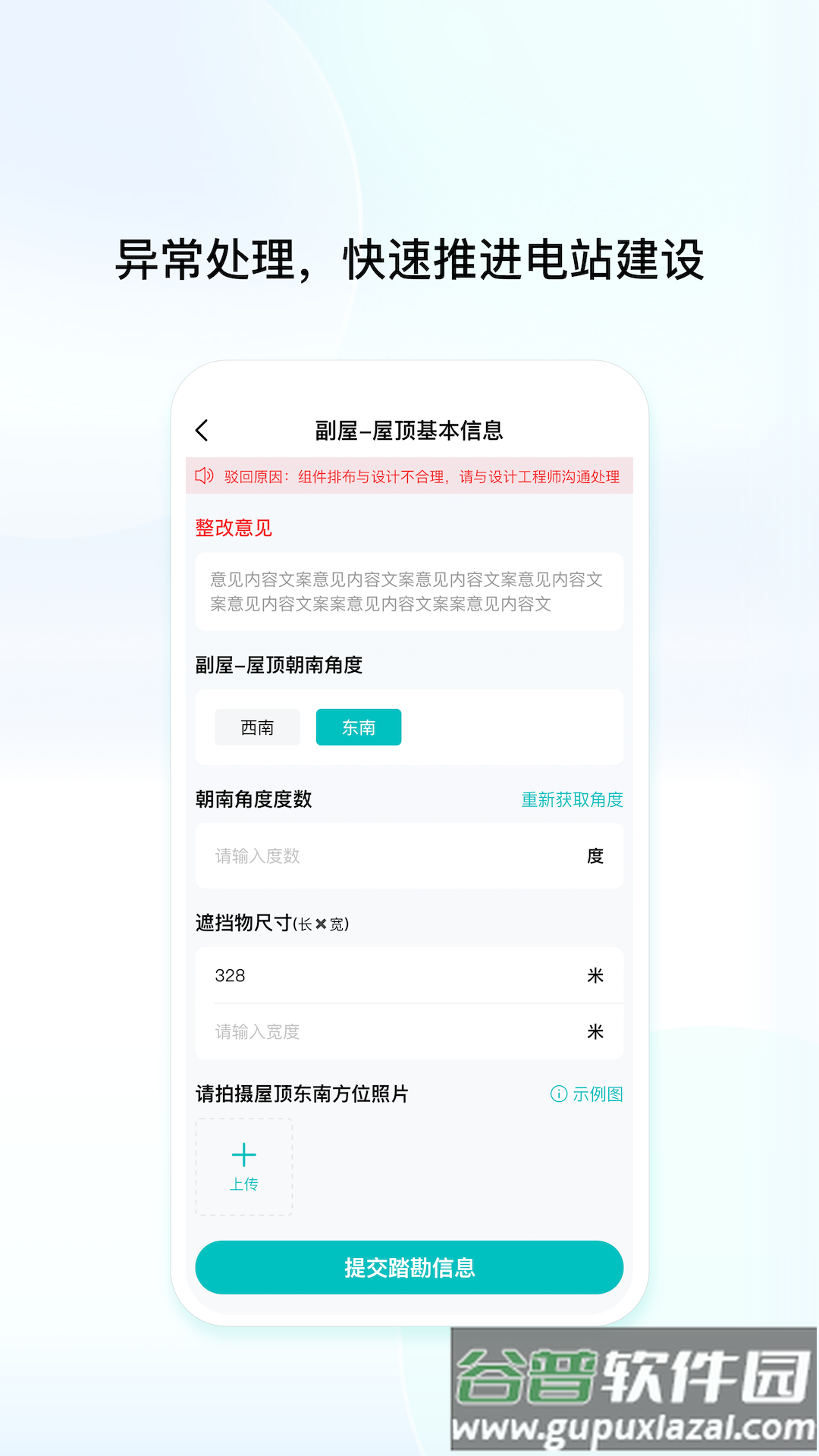 创维创享app下载截图2