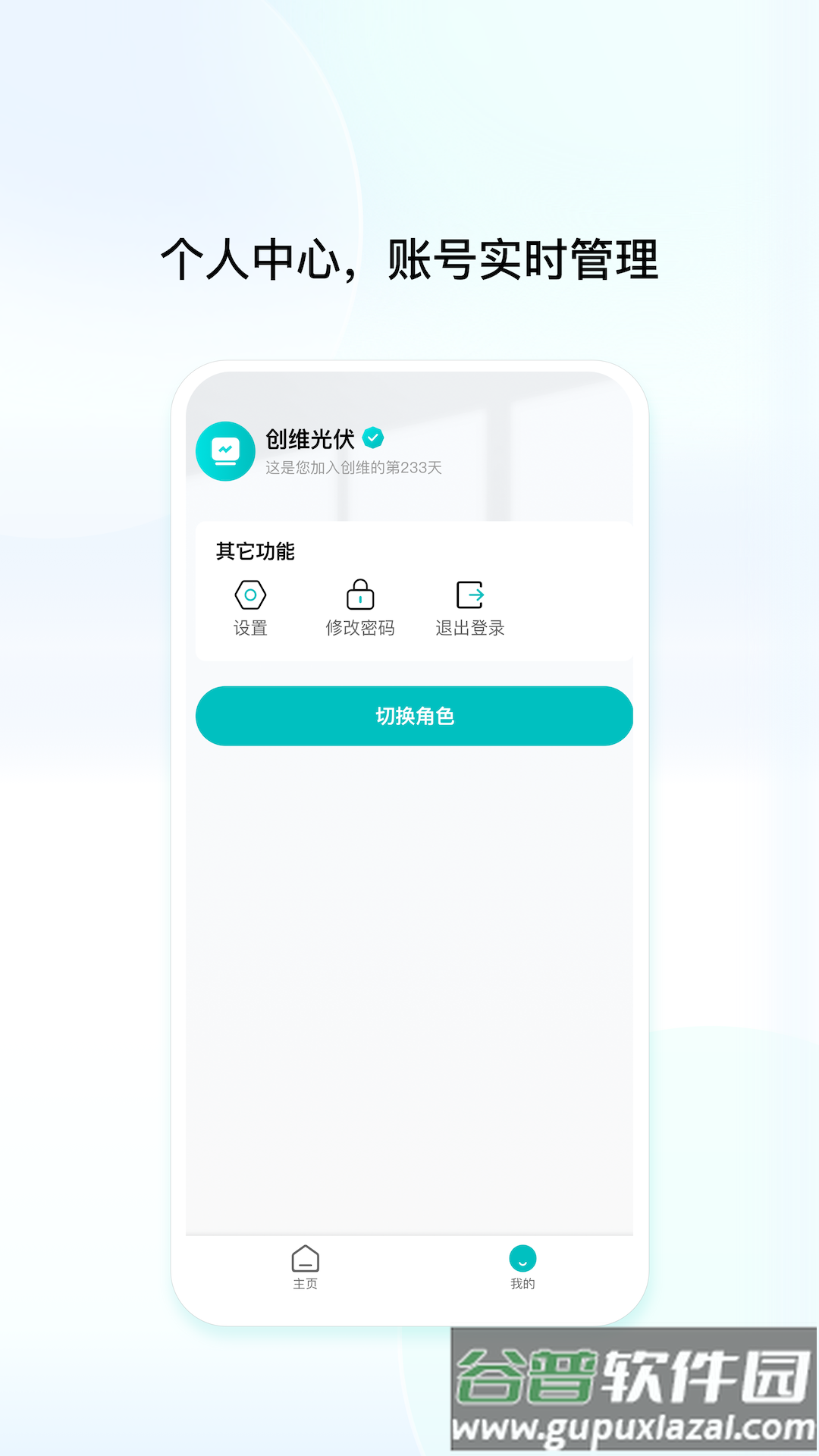 创维创享app下载截图3