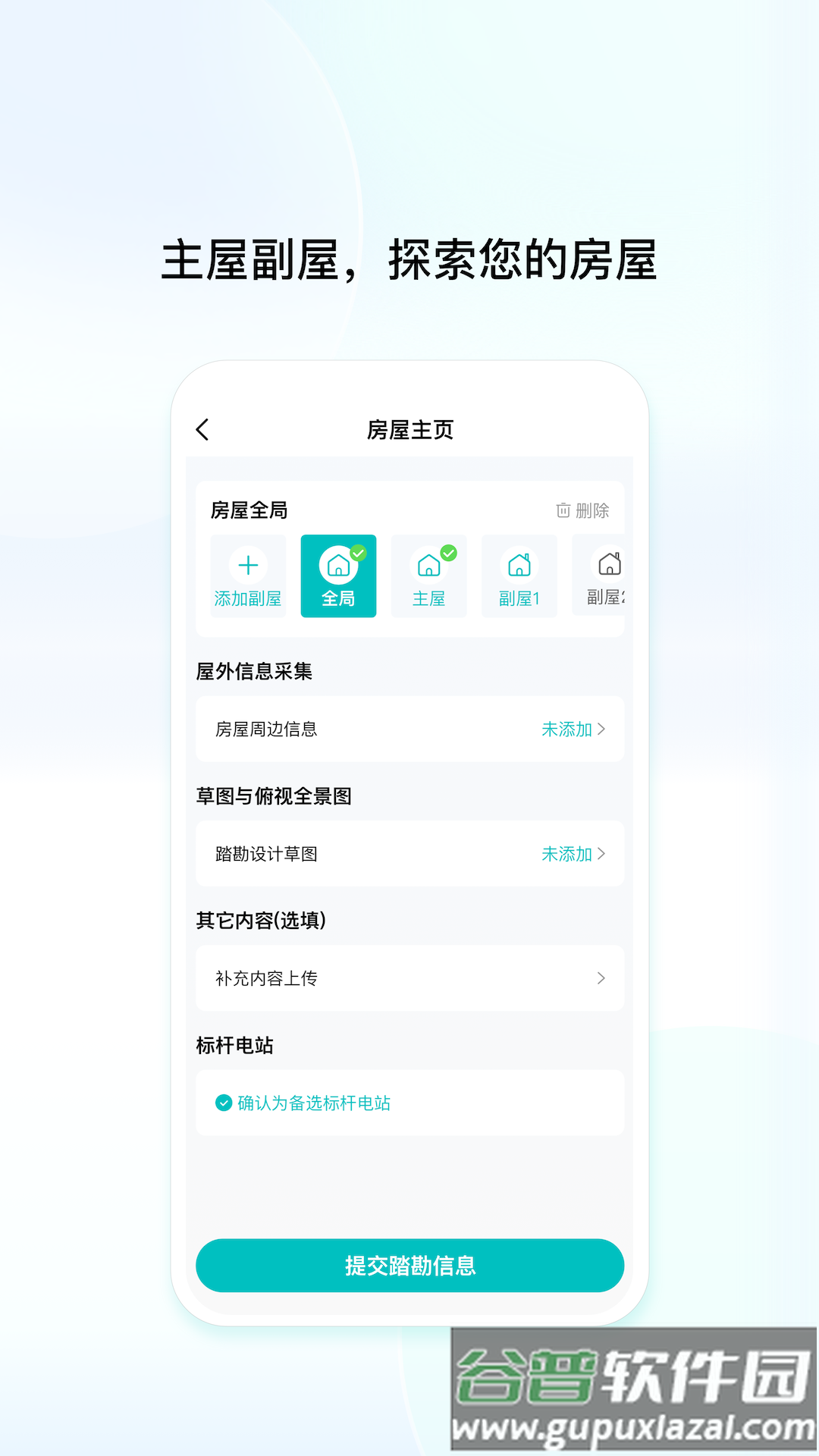 创维创享app下载截图4