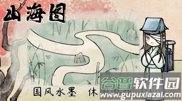 山海图