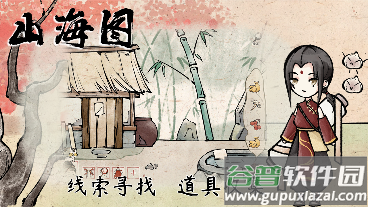 山海图截图2