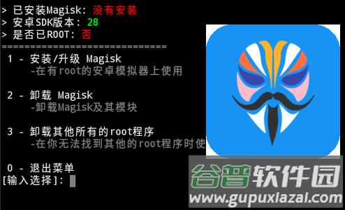面具鸭app(Magisk Terminal汉化版)