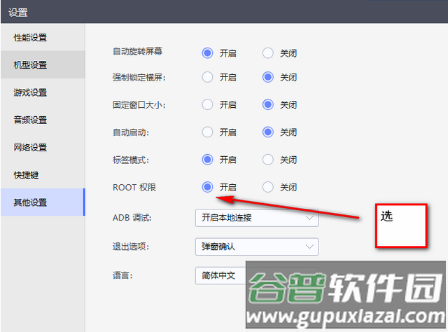 面具鸭app(Magisk Terminal汉化版)