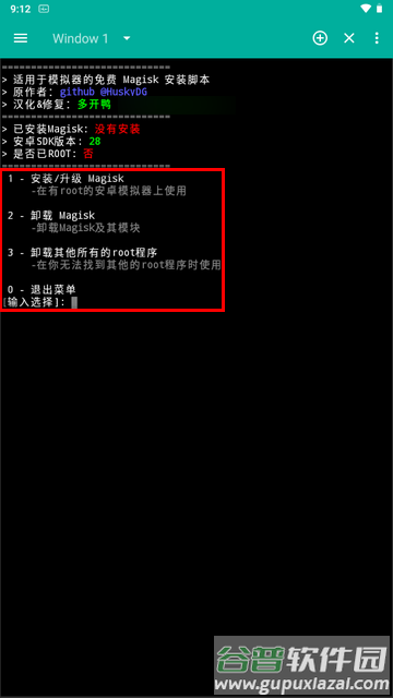 面具鸭app(Magisk Terminal汉化版)