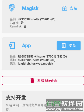 面具鸭app(Magisk Terminal汉化版)