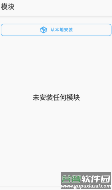 面具鸭app(Magisk Terminal汉化版)